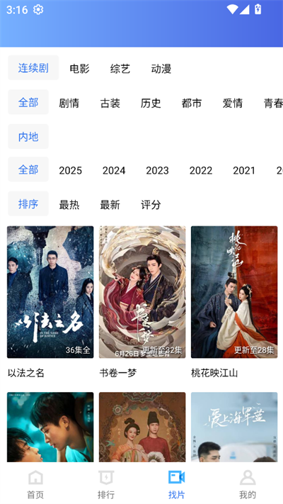 丑魚視頻追劇 截圖2