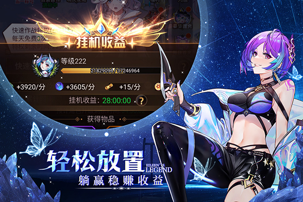 爱琳诗篇官方正版 截图5