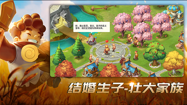 王国传承手游 截图1