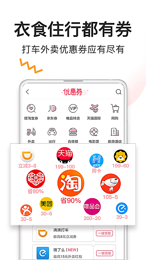 券妈妈app 截图4