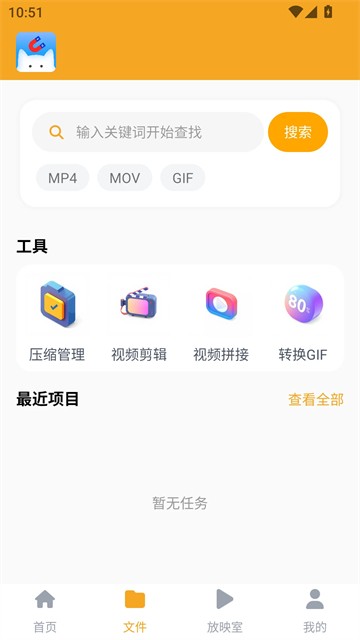 磁力猫pro版 截图3