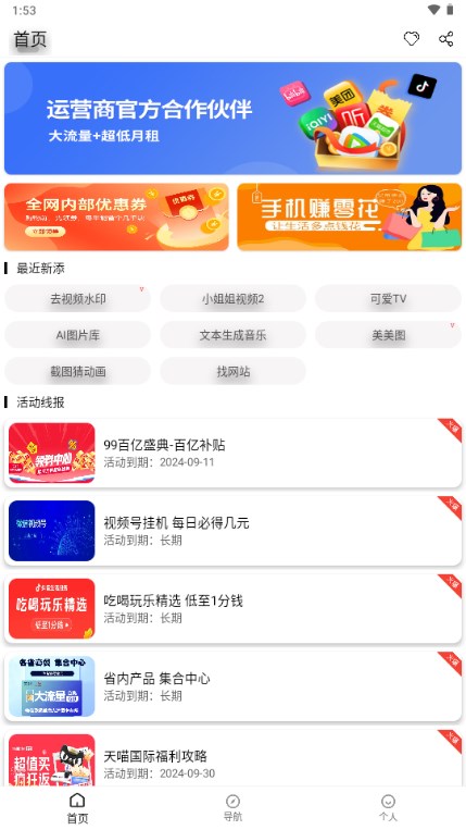 万缘阁软件库 1