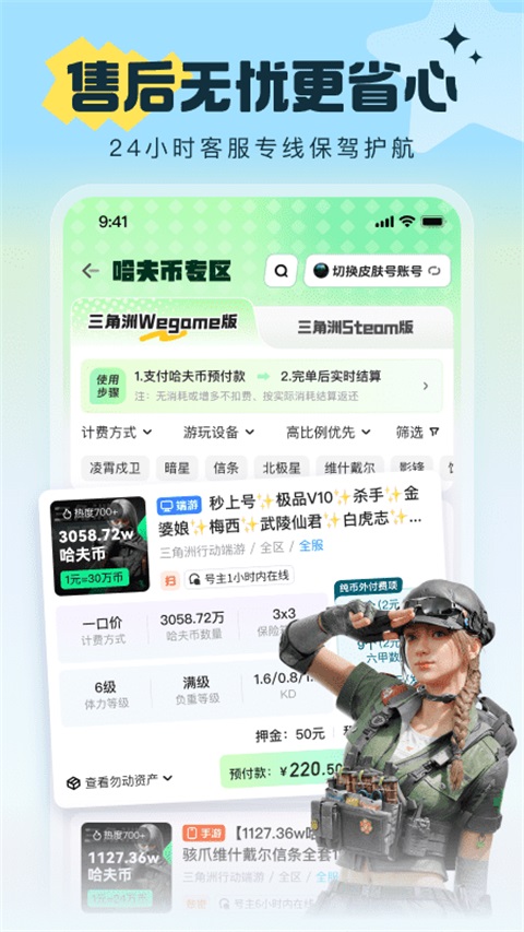u号租官方版 截图2