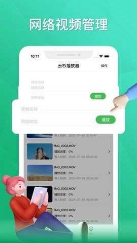 云杉播放器 截圖2