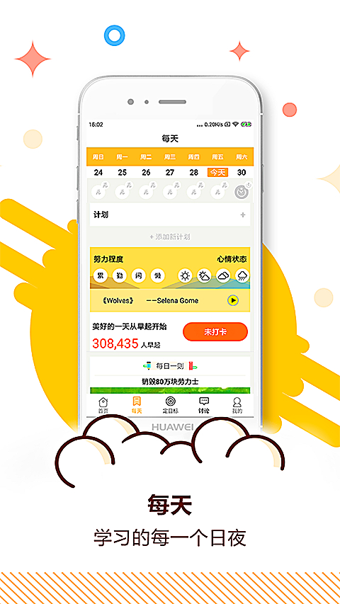 中考倒计时app 截图2