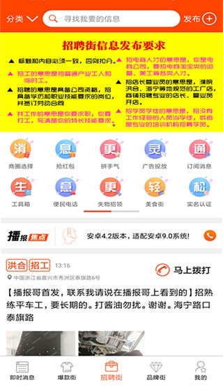 播報哥app 截圖1