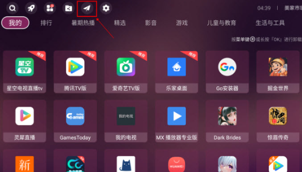 美家市场纯净版 截图9
