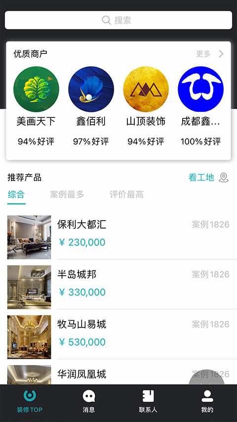 马克巴app 截图3