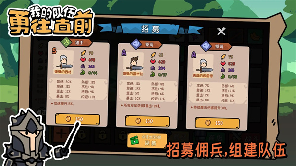 我的队伍勇往直前游戏 截图2