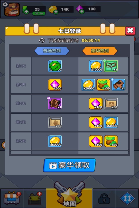 无畏闯关者 截图1