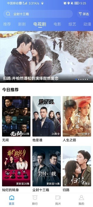 迅龍視頻 1