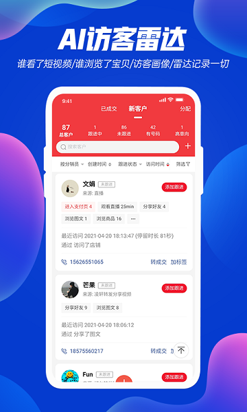 優視usee軟件 截圖2