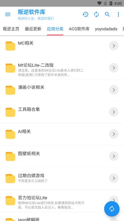 北巷软件库安卓版 截图2