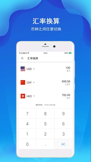 精準(zhǔn)計(jì)算器app 截圖3