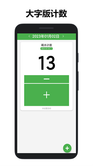 361計數器軟件 截圖5
