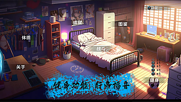 细胞防线游戏最新版 截图2