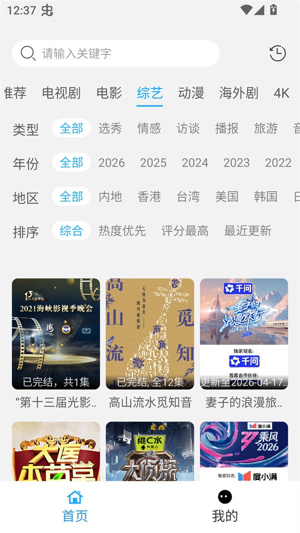 看客影视安卓版 截图2
