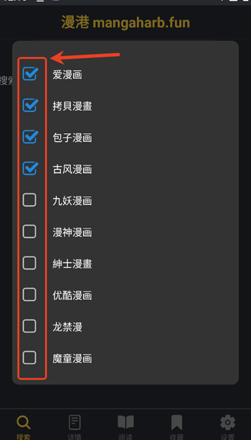 漫港免費漫畫 截圖9