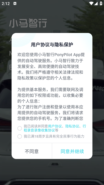 小马智行 1