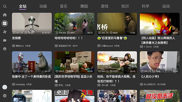 BLive 截图3