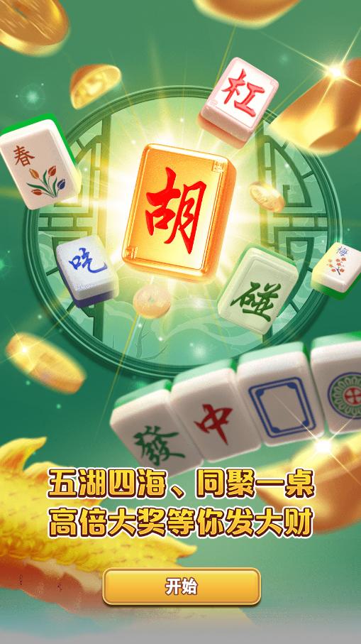 大三元PG 截圖1