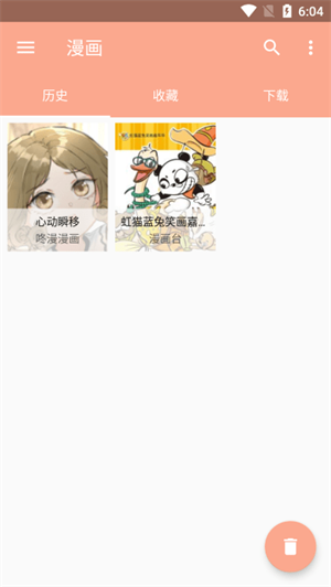 心动漫画在线阅读 截图3