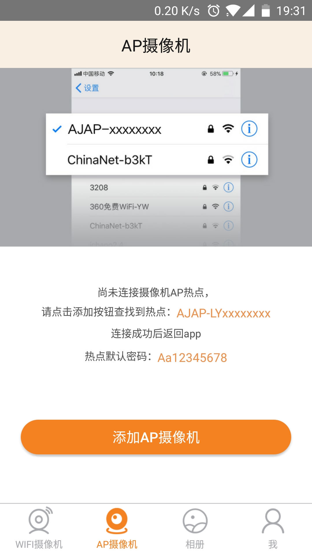 視界美手機app 截圖2