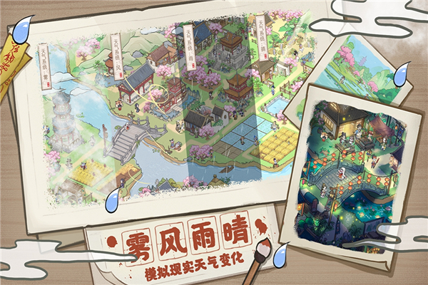 解忧小村落折相思版 截图4