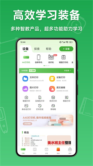 爱立熊app 截图3