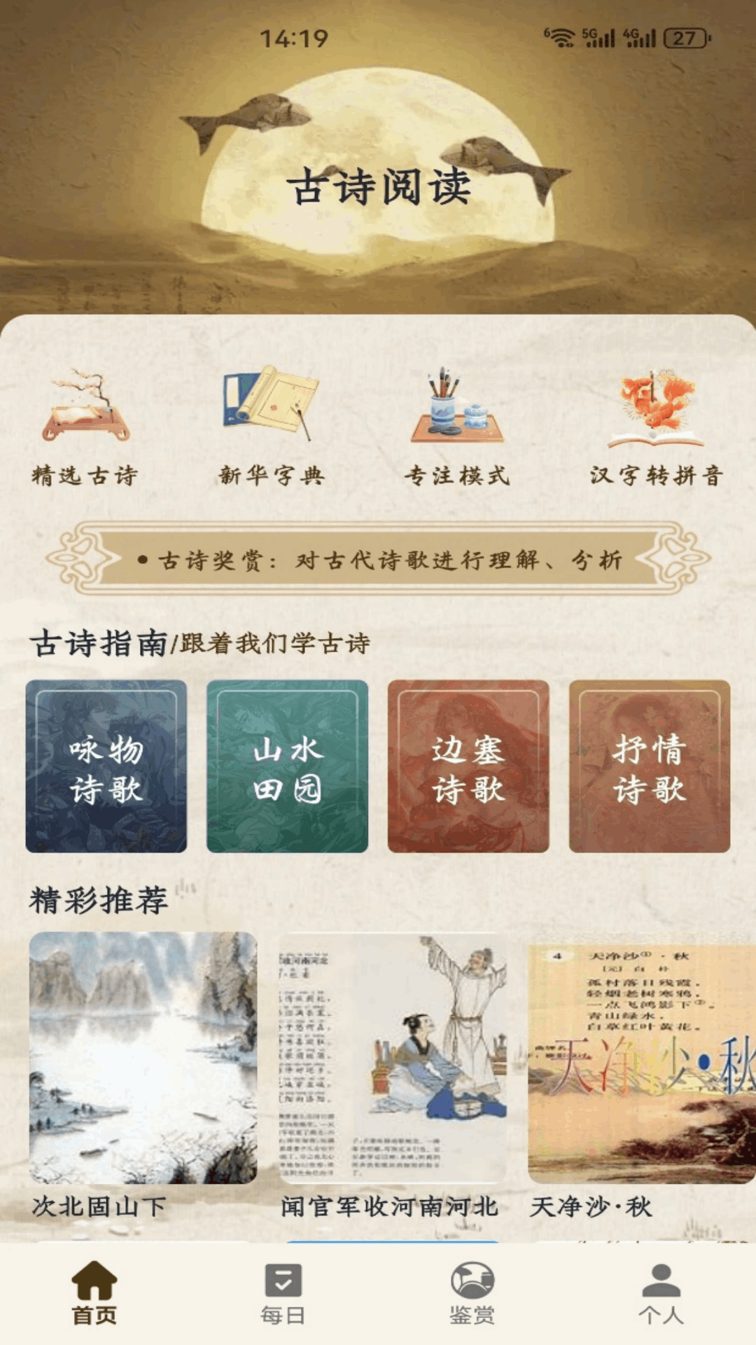 积思广益读 1