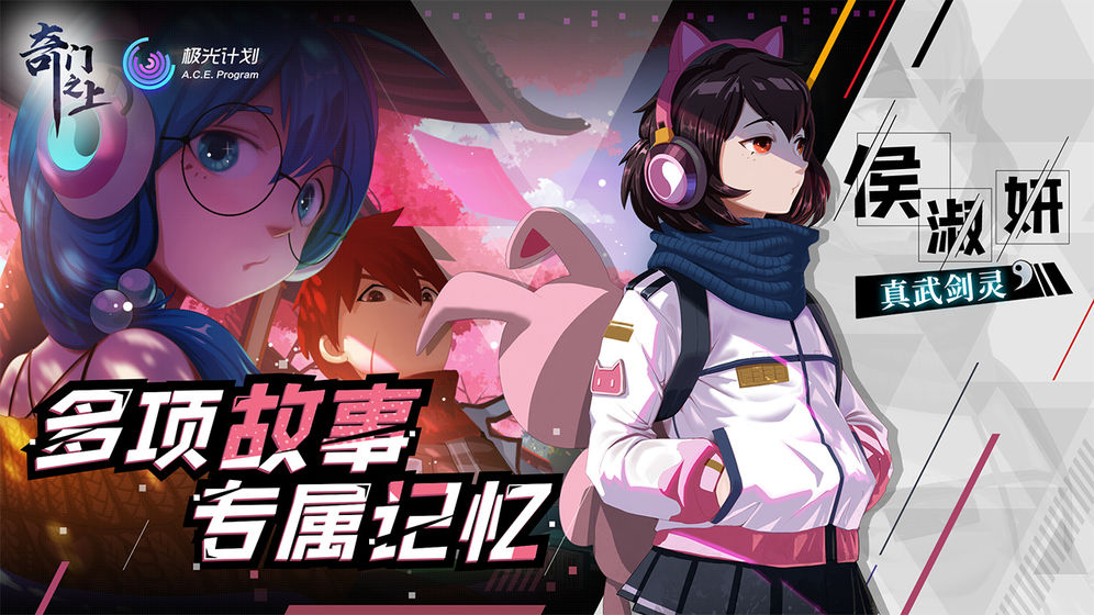 奇門之上內購版 截圖1