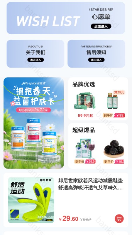真物友购 截图2