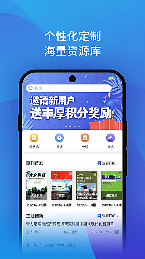 知网研学app 截图2