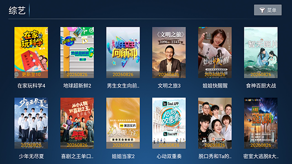 凤凰影视 截图2