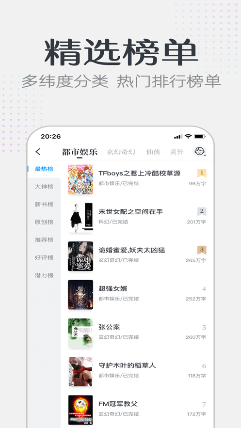 流氓小說網 截圖2