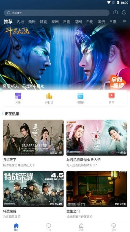 巴頓影視在線看 截圖3