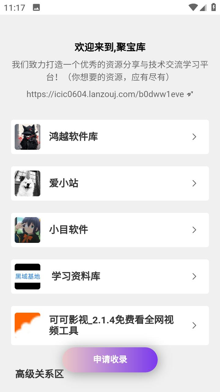聚宝库手机版 截图4