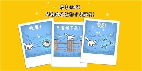 西蒙的猫跑酷无敌版 截图5