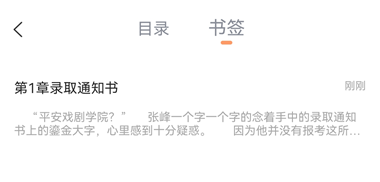 趣读书免费小说正版 截图7