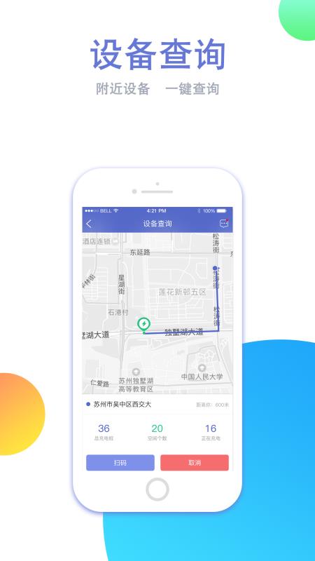 優(yōu)卡充 截圖2