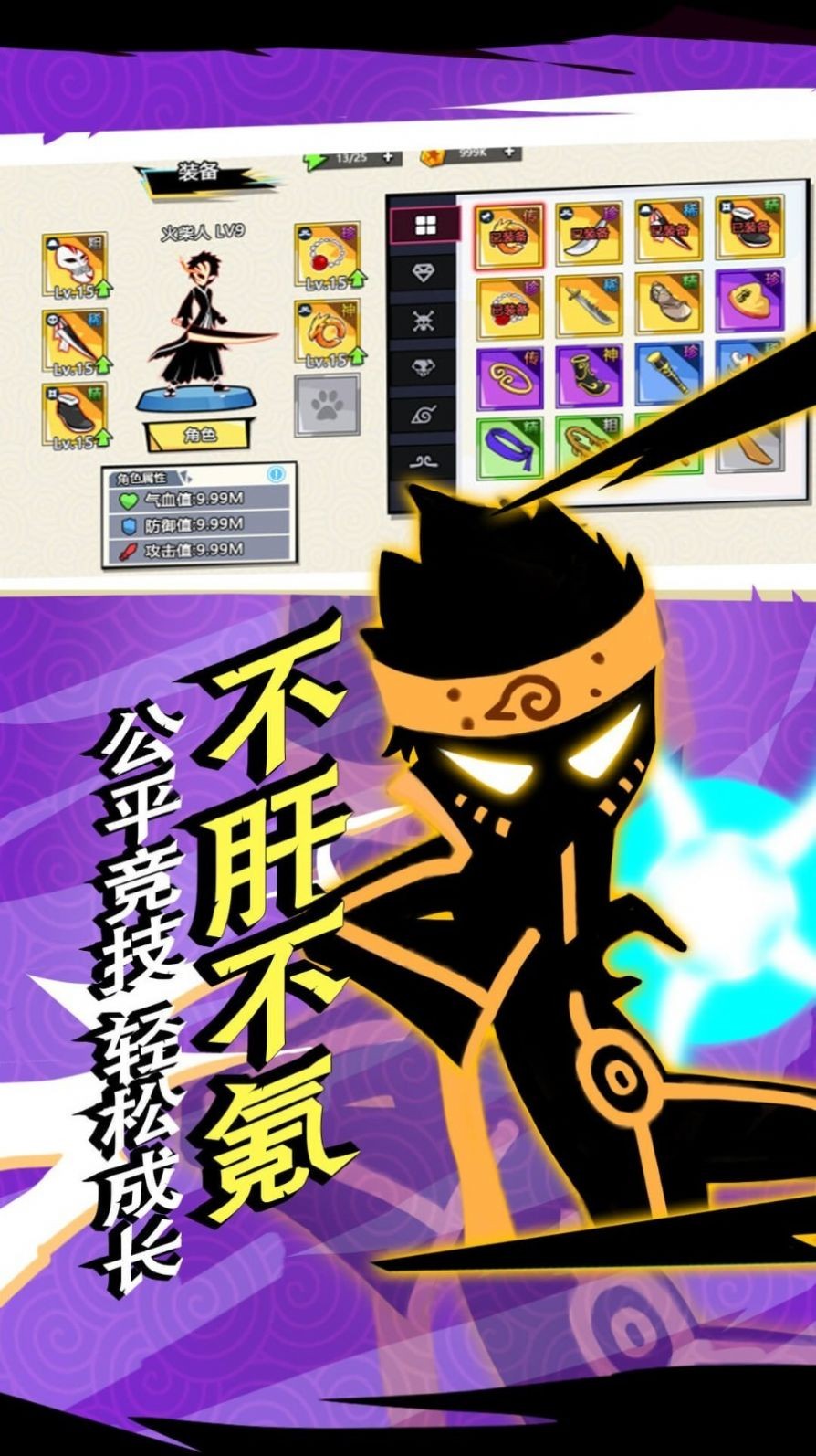 火柴人功夫之王內(nèi)置菜單 截圖1