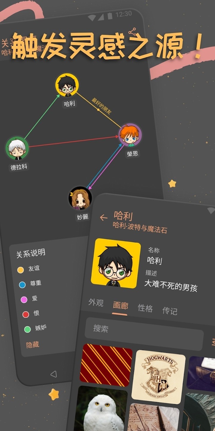 Fabula写作助手 截图4
