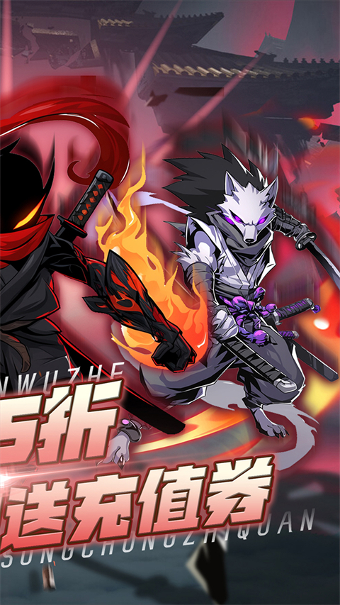 无名忍者跳官方版 截图2