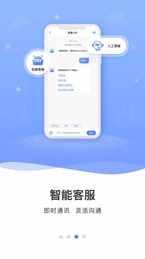 云达人app 截图3