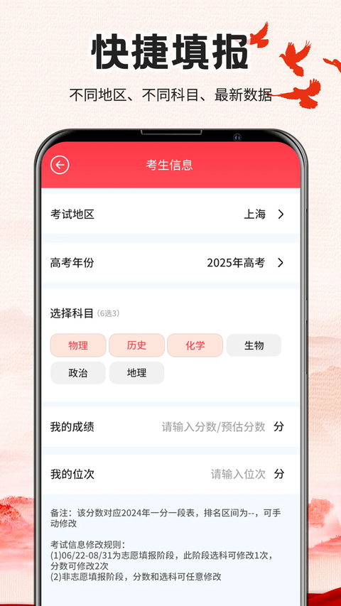 圆梦高考app 截图4