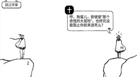 不正常的大冒险 1