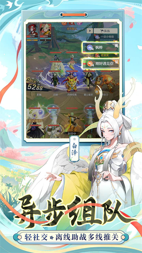 桃花师手游 截图6