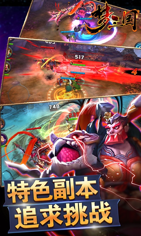 三国红包版 截图5