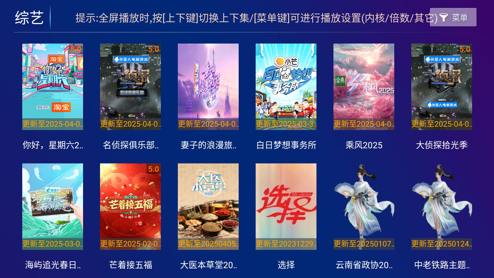 光辉影院 截图3