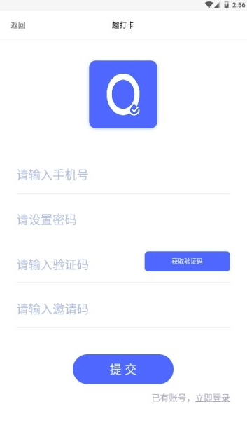 趣打卡 截图2